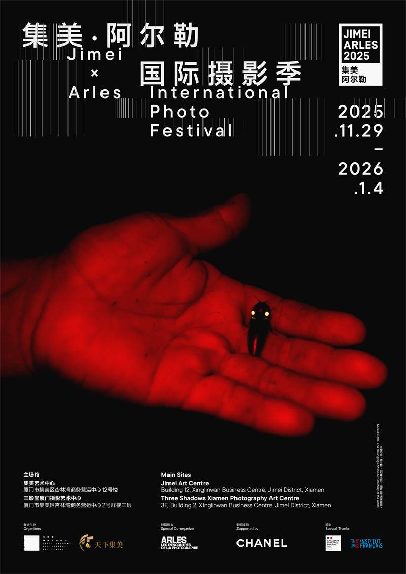 雕刻光影 制胜瞬间：索尼微单十五周年特别摄影展亮相集美·阿尔勒(图2)