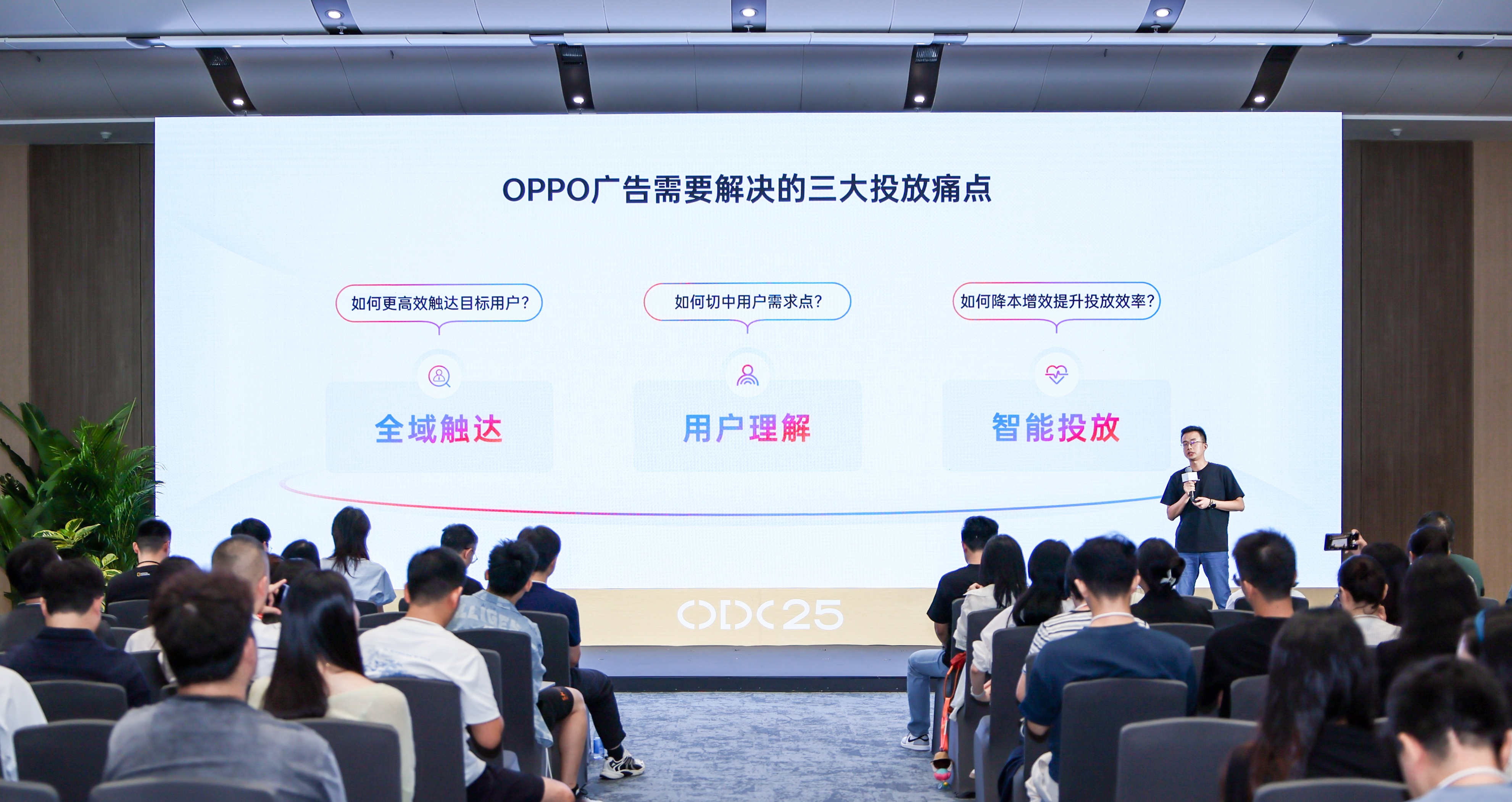 从“触达”到“预见”：OPPO广告开启高效营销增长新范式(图4)