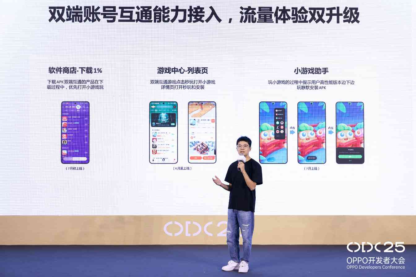 OPPO游戏生态双向升级：系统能力与双端互通共振，驱动增长新势能(图3)