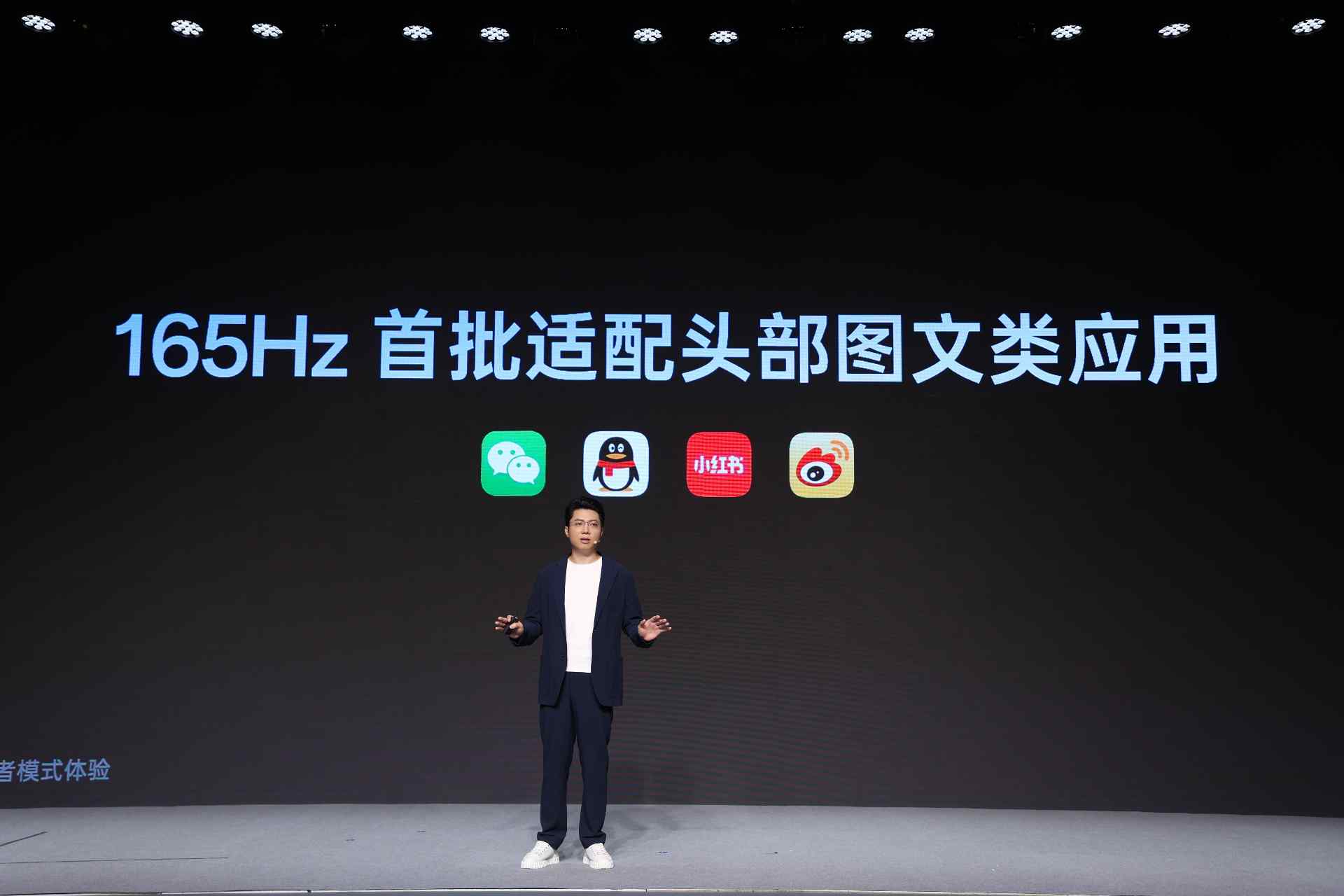 一加正式发布第三代东方屏，165Hz 超高刷开启中国屏幕的刷新时刻(图5)