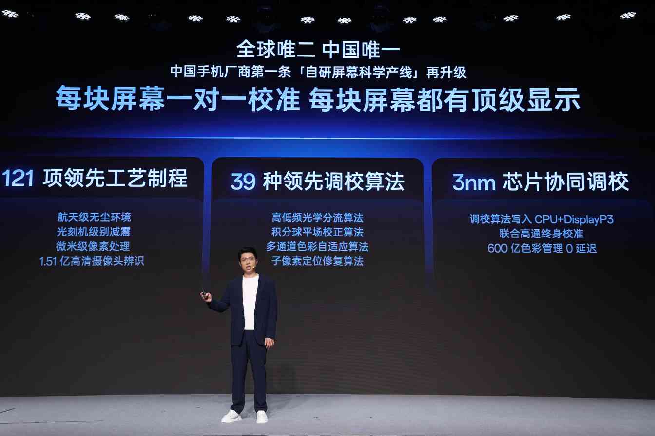 一加正式发布第三代东方屏，165Hz 超高刷开启中国屏幕的刷新时刻(图7)