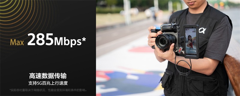 随时随地快速开播，高速传输创作无界(图4)