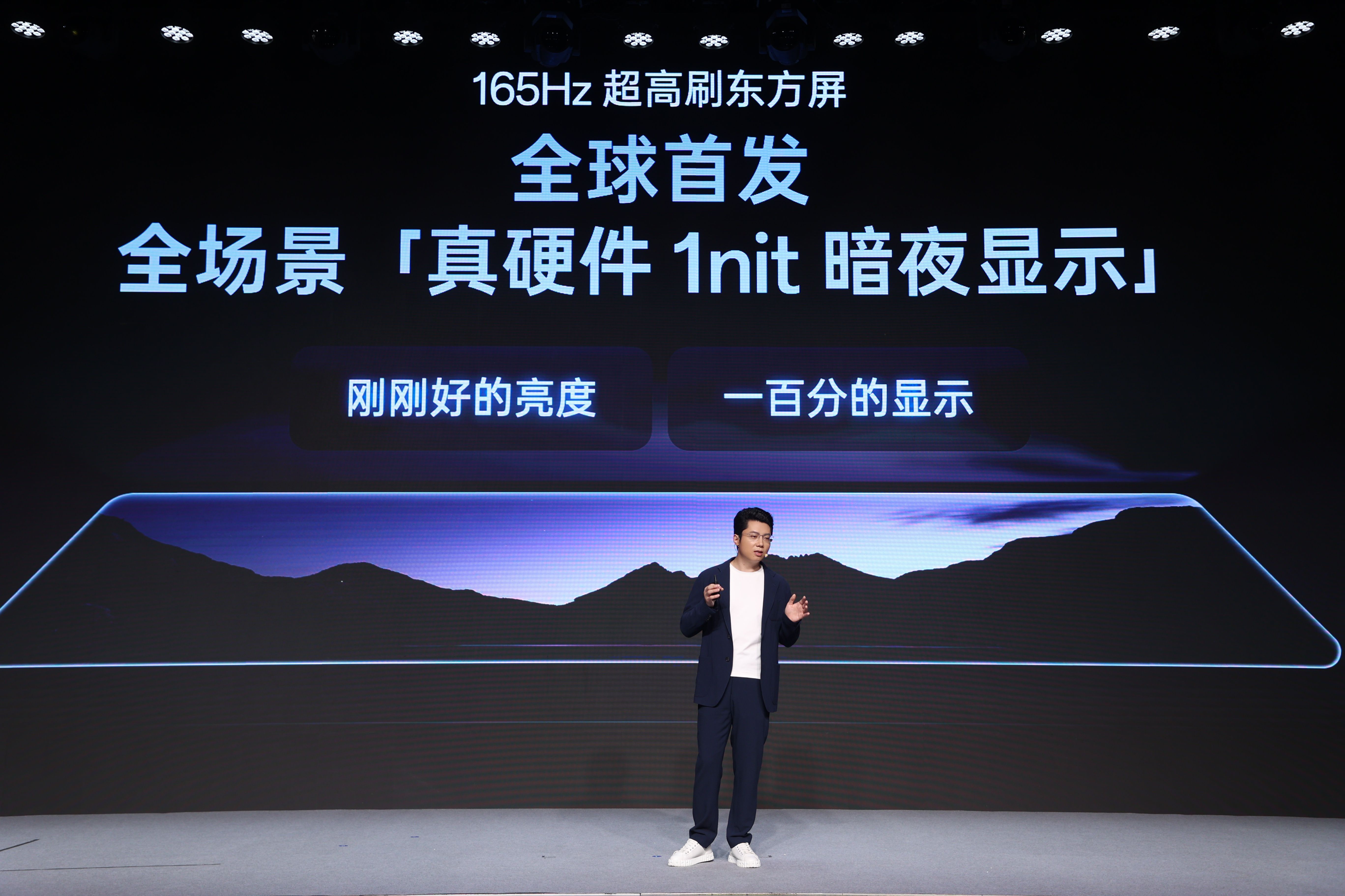 一加正式发布第三代东方屏，165Hz 超高刷开启中国屏幕的刷新时刻(图8)