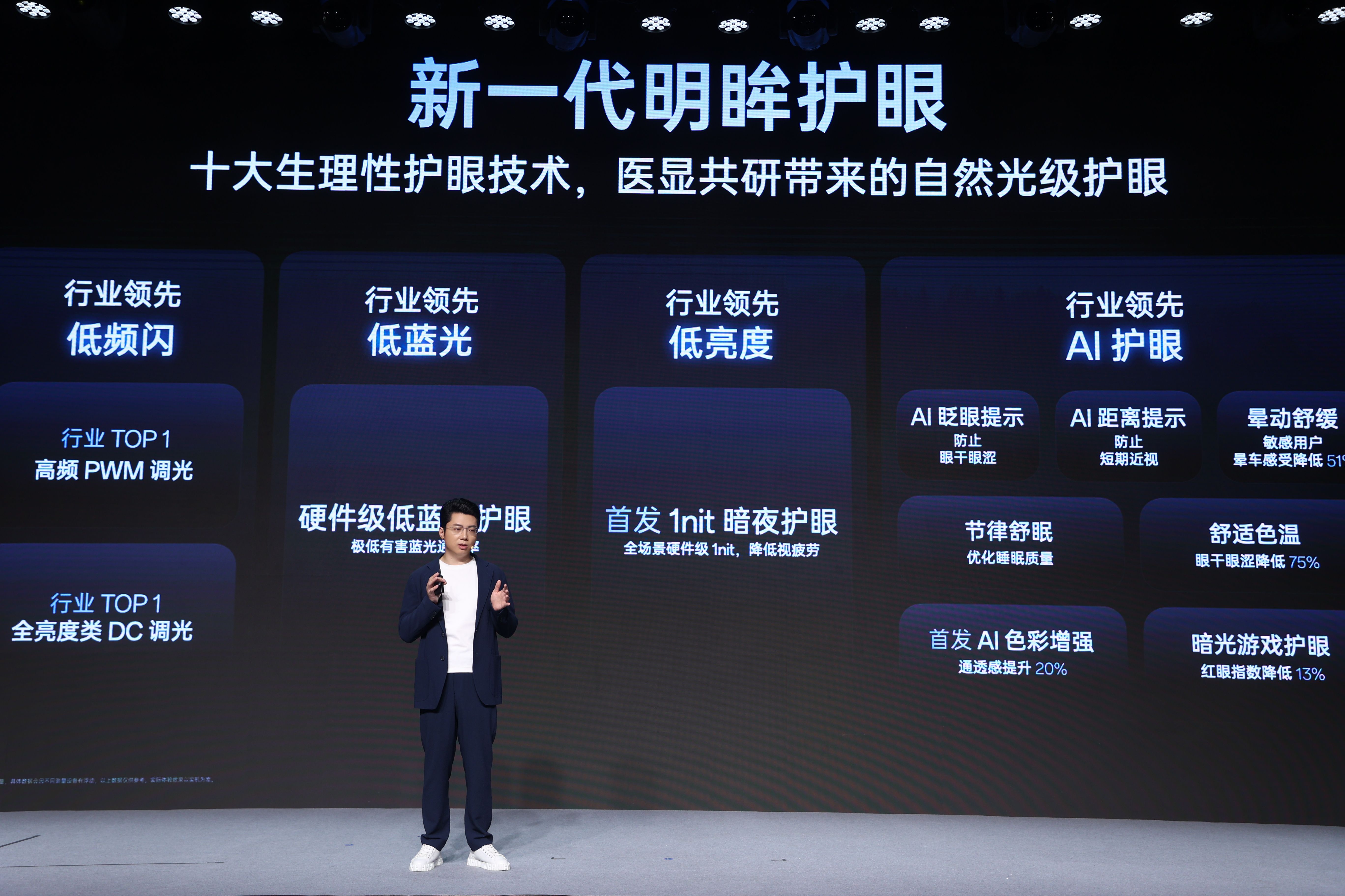 一加正式发布第三代东方屏，165Hz 超高刷开启中国屏幕的刷新时刻(图10)