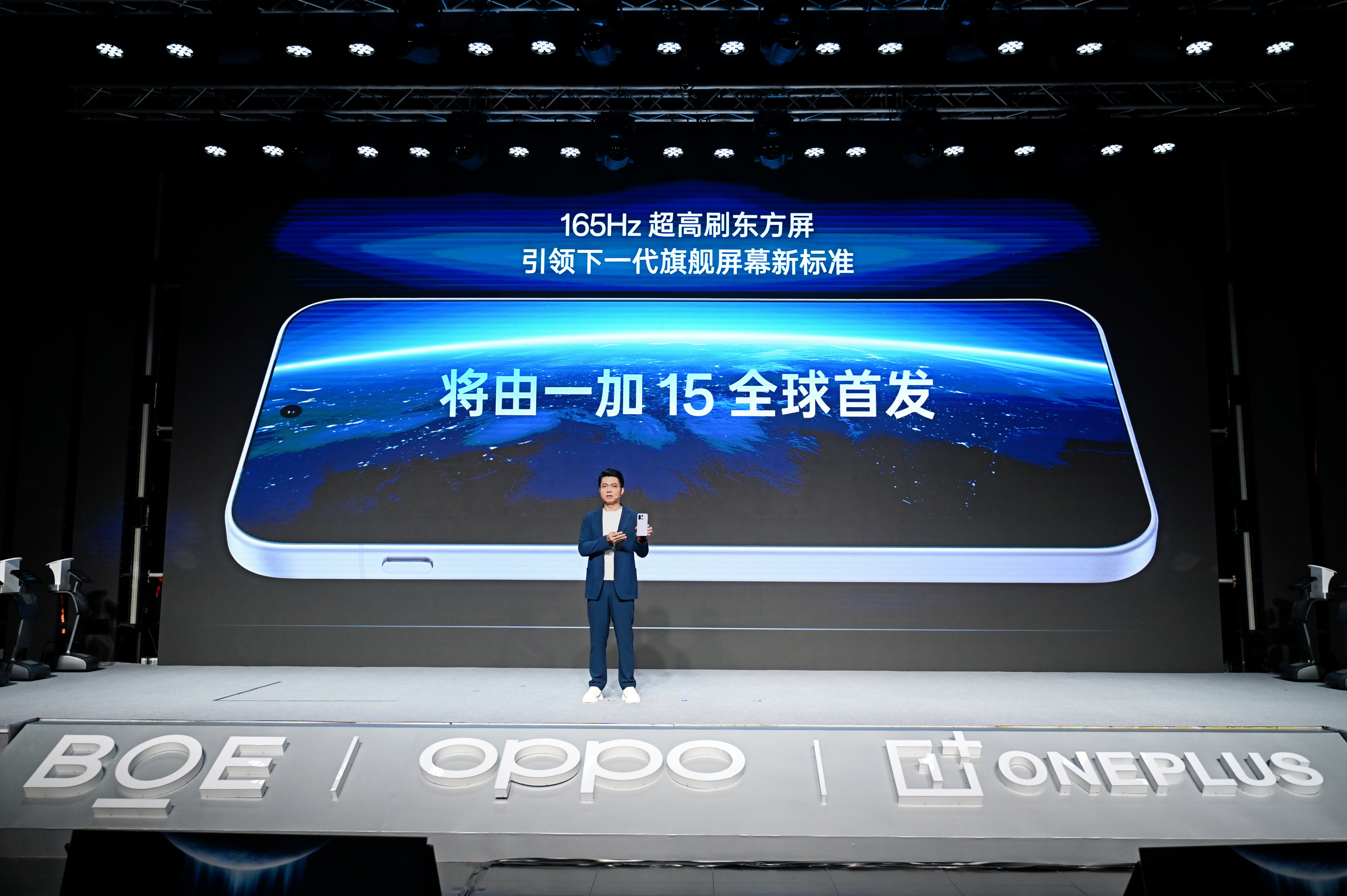 一加正式发布第三代东方屏，165Hz 超高刷开启中国屏幕的刷新时刻(图12)