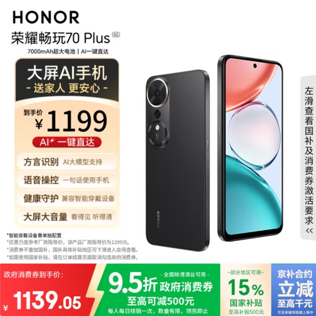 京东11.11采销推荐联想拯救者Y7000P 2025 AI元启游戏笔记本 享国补立减2000元(图3)