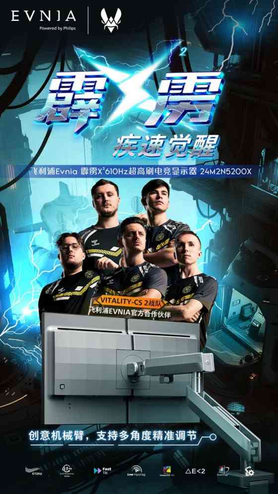 EVNIA弈威双核电竞显示器24M2N5200X，搭载610Hz超高刷新率，疾速觉醒，引领电竞新视界！(图5)