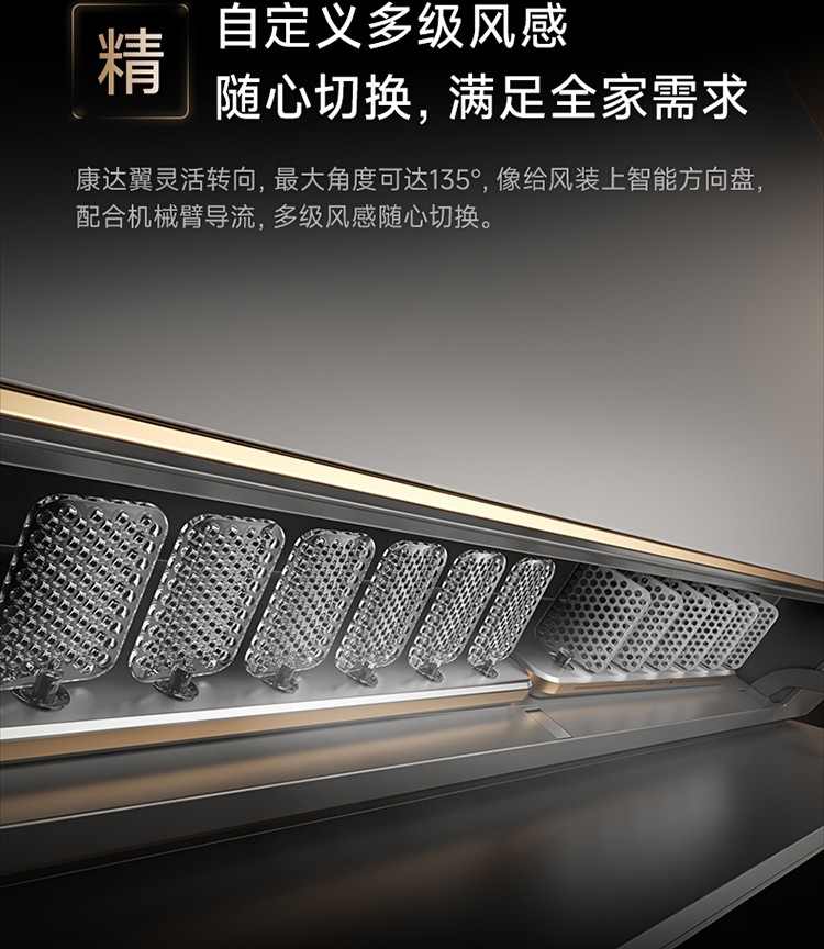 空调冷风直吹太难了？追觅双机械臂空调创新零感微风，重塑“风”的形态(图3)