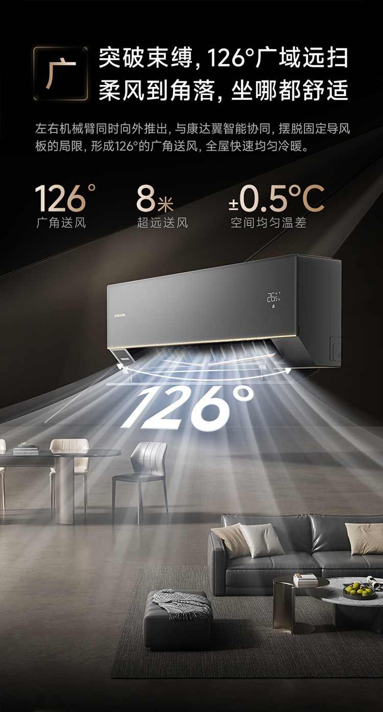 空调冷风直吹太难了？追觅双机械臂空调创新零感微风，重塑“风”的形态(图5)