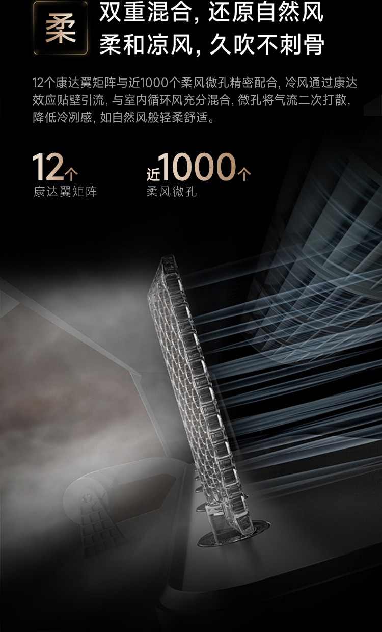 空调冷风直吹太难了？追觅双机械臂空调创新零感微风，重塑“风”的形态(图2)