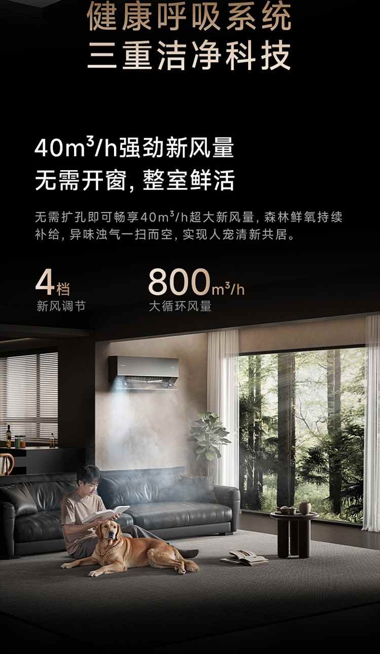 空调冷风直吹太难了？追觅双机械臂空调创新零感微风，重塑“风”的形态(图7)