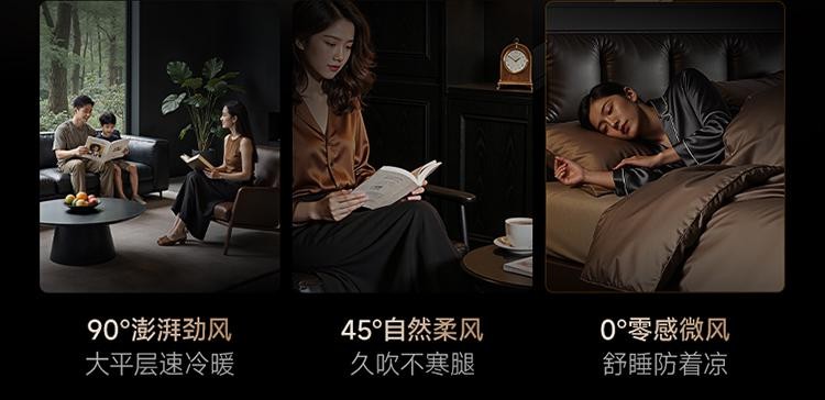 空调冷风直吹太难了？追觅双机械臂空调创新零感微风，重塑“风”的形态(图4)