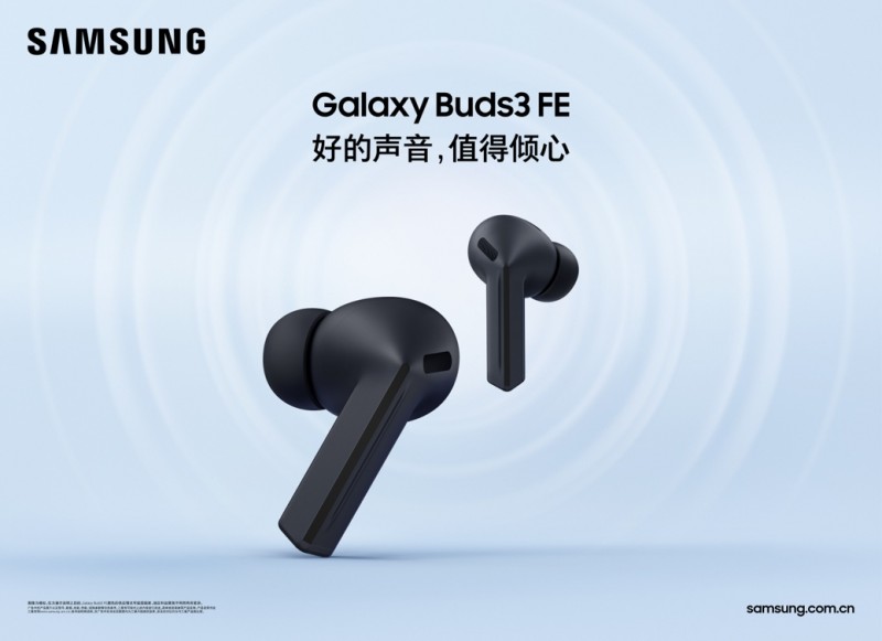 音质很出色 通话更清晰 三星Galaxy Buds3 FE体验超绝(图1)