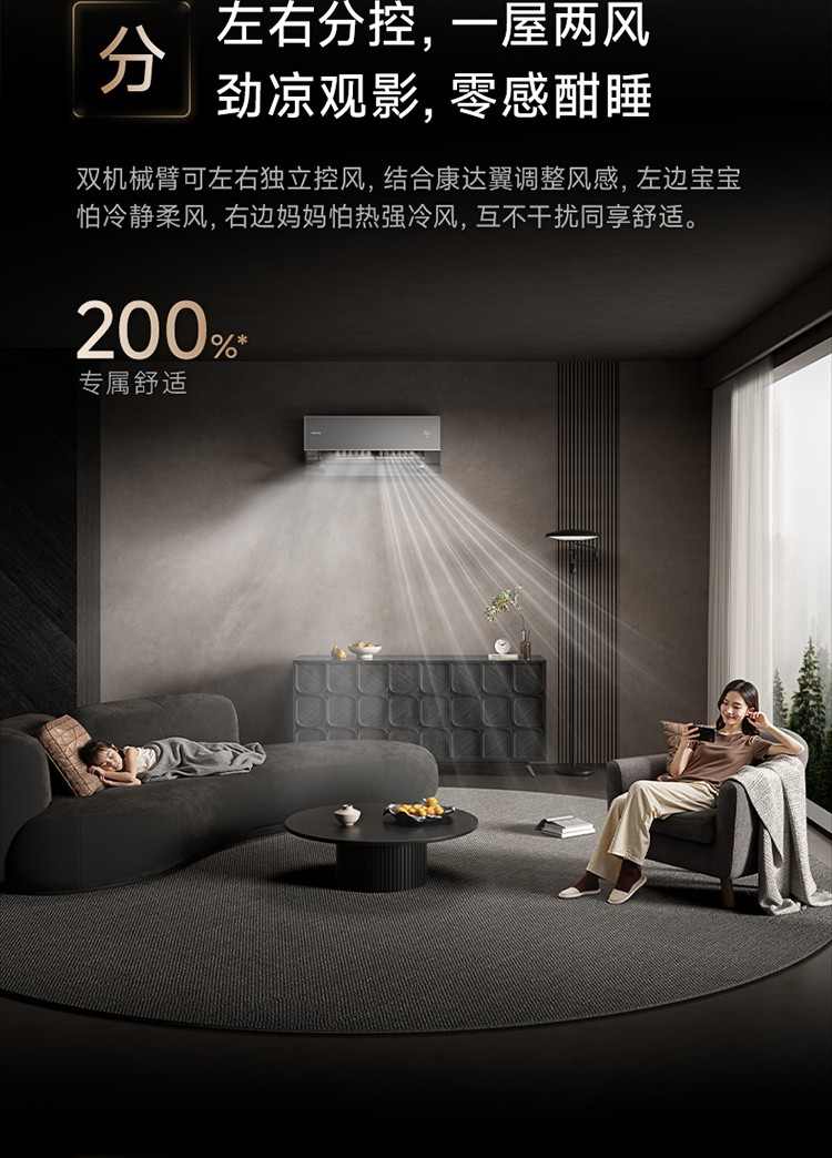 空调冷风直吹太难了？追觅双机械臂空调创新零感微风，重塑“风”的形态(图6)