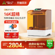 创想三维K2C低价开抢！10万奖金+抽半价活动炸场！(图4)