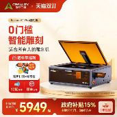 创想三维K2C低价开抢！10万奖金+抽半价活动炸场！(图8)