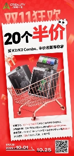 创想三维K2C低价开抢！10万奖金+抽半价活动炸场！(图15)