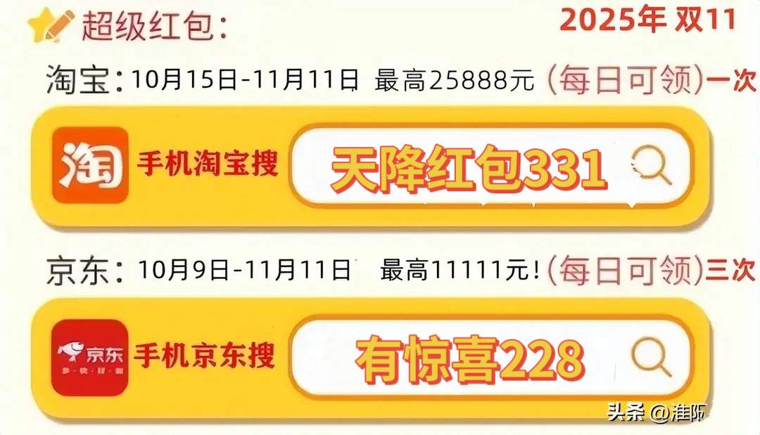 2025年京东双十一活动叠加国补优惠，苹果17最佳入手时间是10月14日，iPhone双十一第二波降价来了，如何购买最划算？(图2)