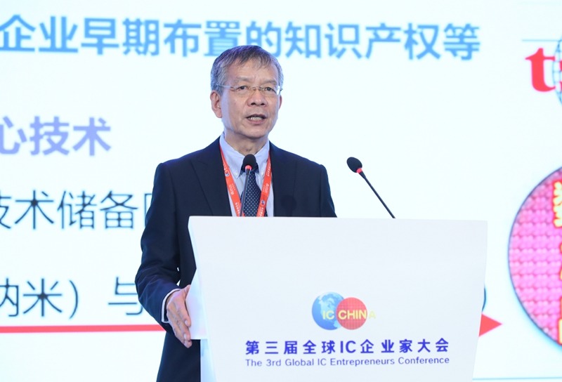 第三届全球IC企业家大会暨IC China2020在上海开幕(图6) 第三届全球IC企业家大会暨IC China2020在上海开幕(图6)