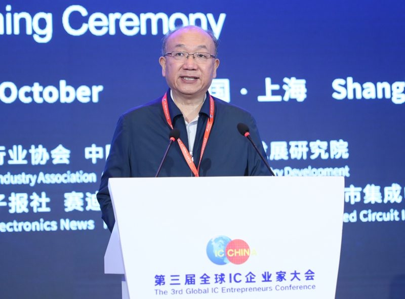 第三届全球IC企业家大会暨IC China2020在上海开幕(图4) 第三届全球IC企业家大会暨IC China2020在上海开幕(图4)