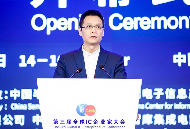 第三届全球IC企业家大会暨IC China2020在上海开幕(图2) 第三届全球IC企业家大会暨IC China2020在上海开幕(图2)