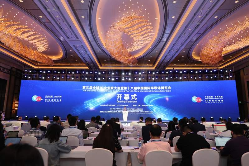 第三届全球IC企业家大会暨IC China2020在上海开幕(图1) 第三届全球IC企业家大会暨IC China2020在上海开幕(图1)
