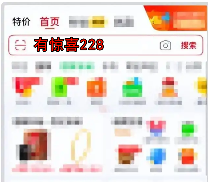 2025京东双十一红包活动，京东双十一红包口令【有惊喜228】，淘宝天猫京东双十一红包入口(图3)