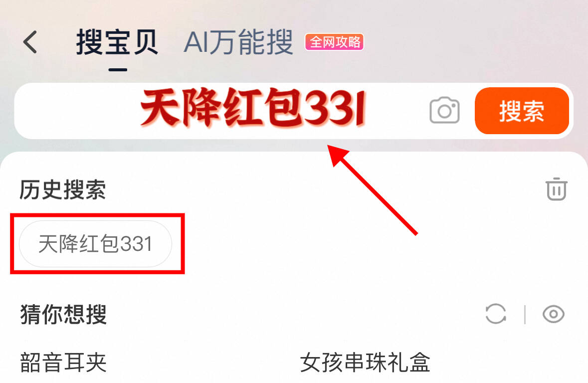 2025淘宝天猫双十一红包口令活动10月15日开启！最大25888红包等你来抢！附满减规则(图3)