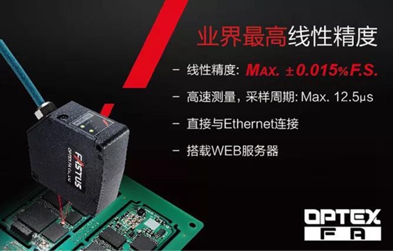 华南激光展：激光与微电子制造的碰撞(图5)