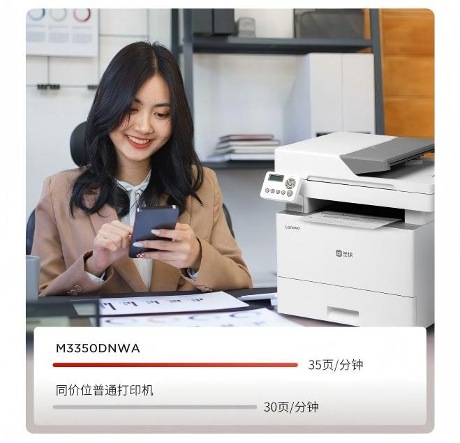 至像Z35国产芯系列新品打印机安全高效又智能，三重突破解政企打印痛点(图4)