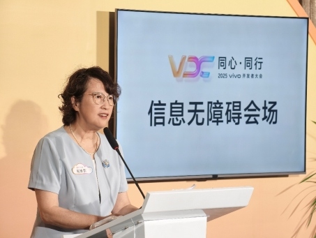 科技向善，生态共筑：vivo 2025 开发者大会无障碍分会场绘制有爱无碍新图景(图2)