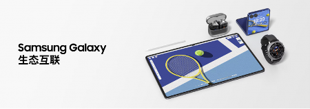 让拍照片变简单 三星Galaxy智能生态开启手机影像新体验(图1)