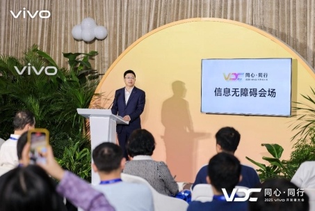 科技向善，生态共筑：vivo 2025 开发者大会无障碍分会场绘制有爱无碍新图景(图4)