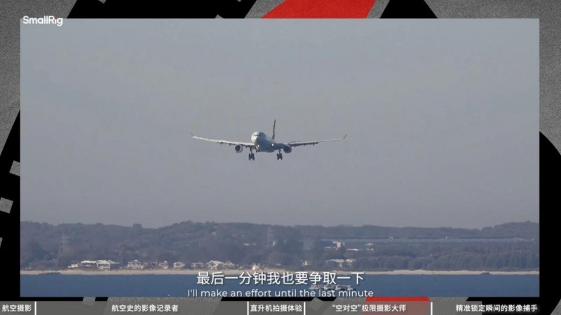 乐其创新SmallRig打造在场访谈栏目，对话中国空对空摄影先行者超侧卫(图8)