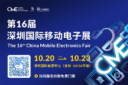AI赋能，场景智变：第16届深圳国际移动电子展引领场景化消费新浪潮(图1)