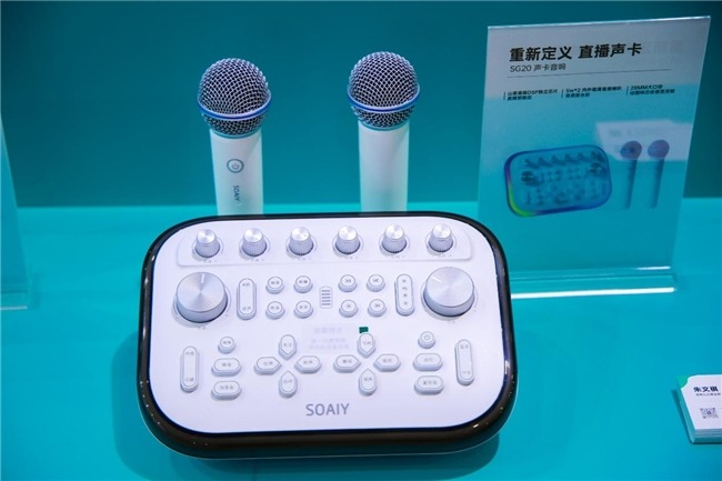 AI赋能，场景智变：第16届深圳国际移动电子展引领场景化消费新浪潮(图8)