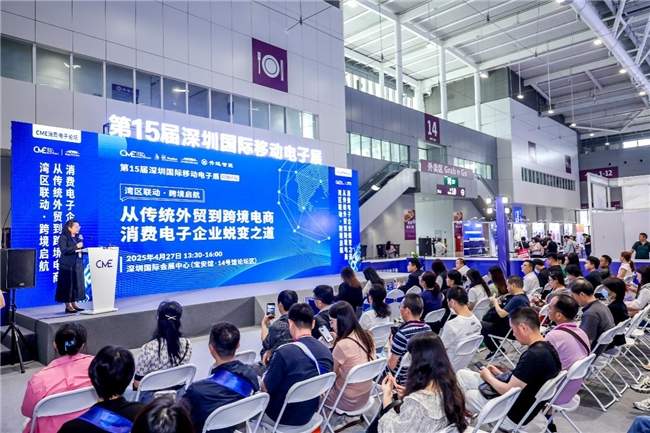 AI赋能，场景智变：第16届深圳国际移动电子展引领场景化消费新浪潮(图21)