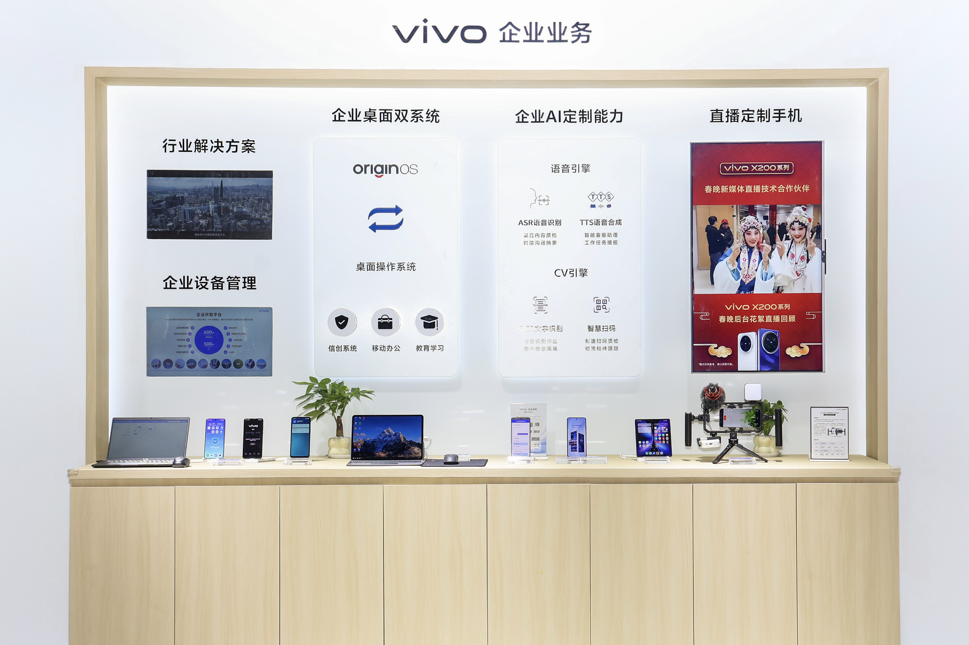 在AI+时代继续领跑，vivo在中国移动全球合作伙伴大会上亮出“技术肌肉”(图7)