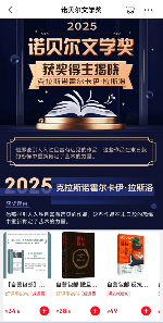“诺贝尔文学奖宝库”全开 来京东图书畅享历年诺贝尔文学奖经典佳作(图1)