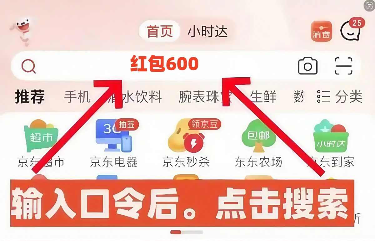 双十一又提前了！2025京东双十一从10月9日开始到11月14日结束，京东双11红包口令是：红包600(图2)
