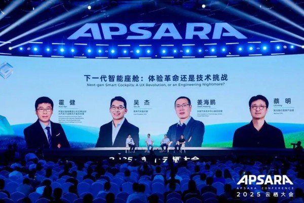 云栖大会上，感受AI汽车的乐与路(图5)