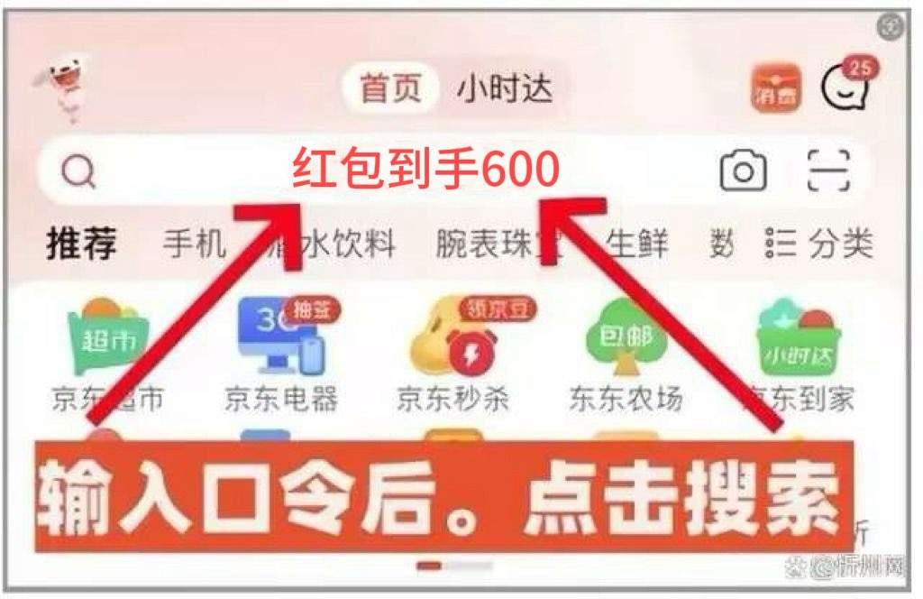 2025双十一活动确定提前开始：京东双11活动时间表从10月9日晚上20点开始到11月14日23点59分结束(图3)
