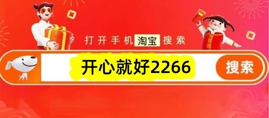 2025京东双十一实操指南10月9日起持续37天！淘宝天猫双11红包怎么领口令(图2)