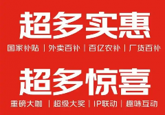 2025京东双十一实操指南10月9日起持续37天！淘宝天猫双11红包怎么领口令(图3)