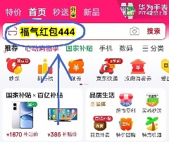 2025年京东双十一活动时间表：今年京东双11从10月9日开始，双11红包满减规则和优惠攻略！(图2)
