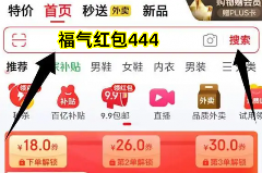 2025年京东双十一活动时间表：今年京东双11从10月9日开始，双11红包满减规则和优惠攻略！(图1)