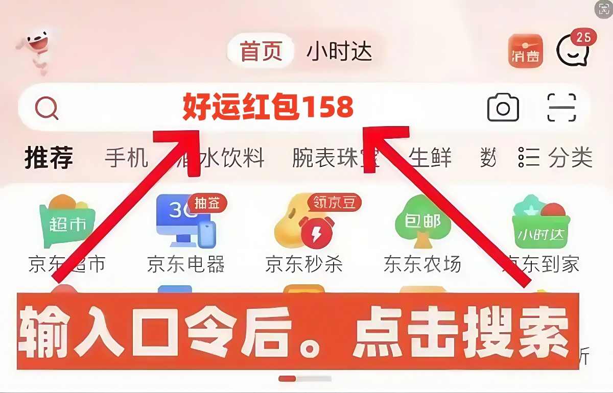 2025京东双十一活动时间确定：从10月9日开始到11月14日结束双11活动时间表、红包口令和满减规则！(图3)