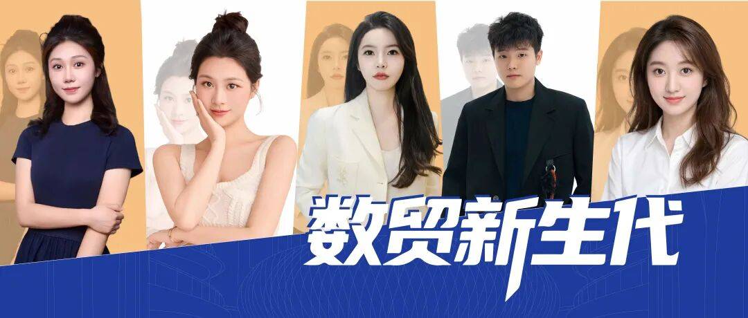 一群“数贸新生代”即将从义乌搅动全球(图1)