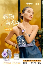 京东时尚智能手表腕上米兰时装周 多重好礼限时享(图2)