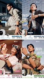 京东时尚智能手表腕上米兰时装周 多重好礼限时享(图4)